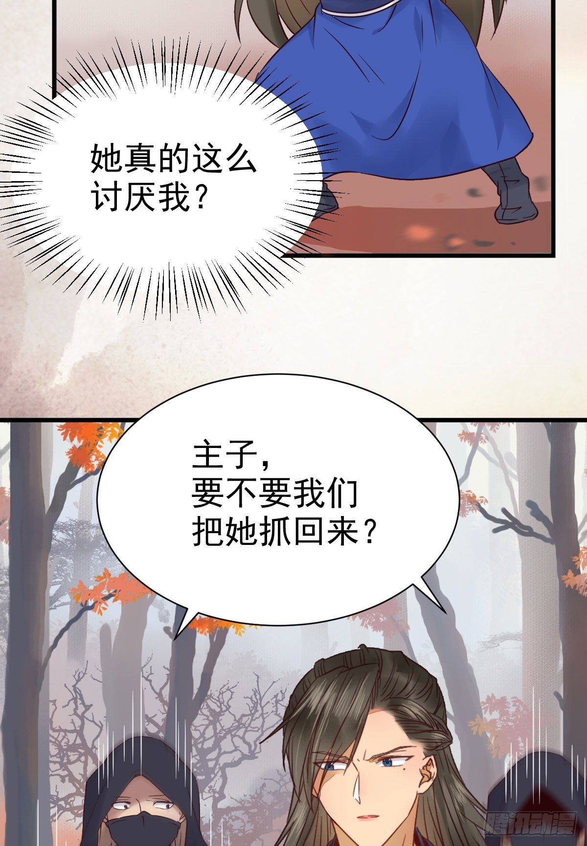 带着崽子上路了26