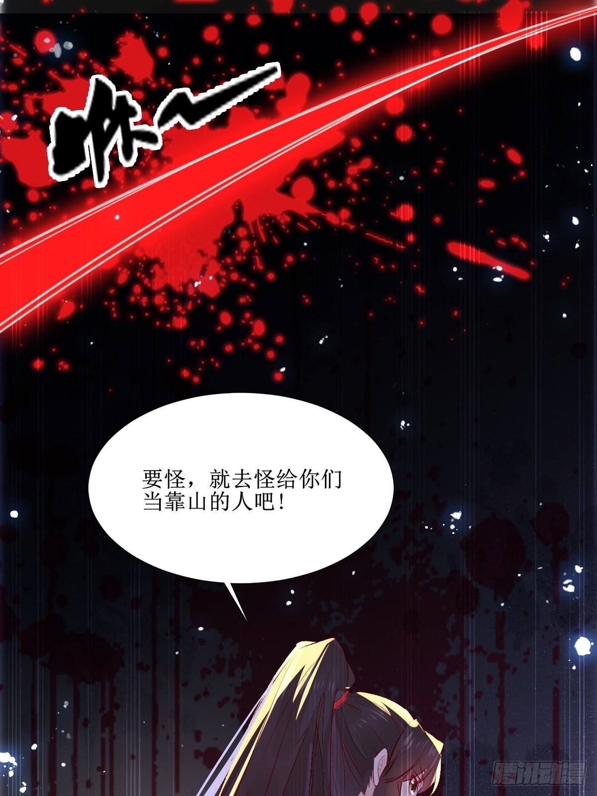510下一个，赤水公主30