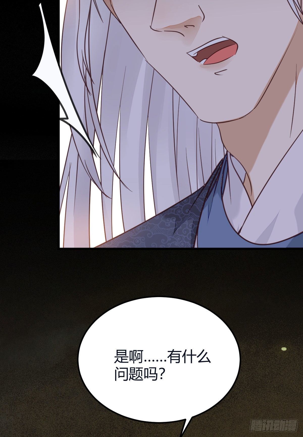完蛋，闯祸了40