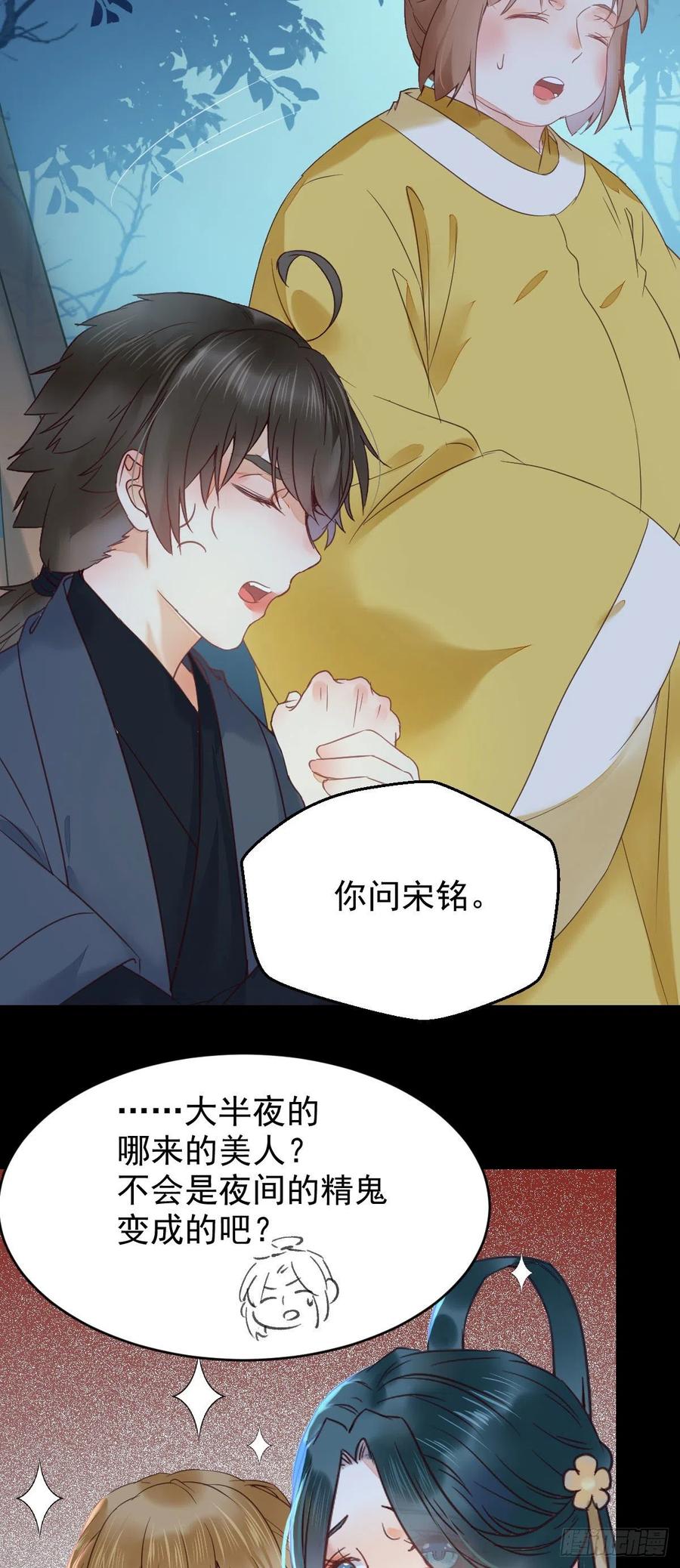 美人同行？17