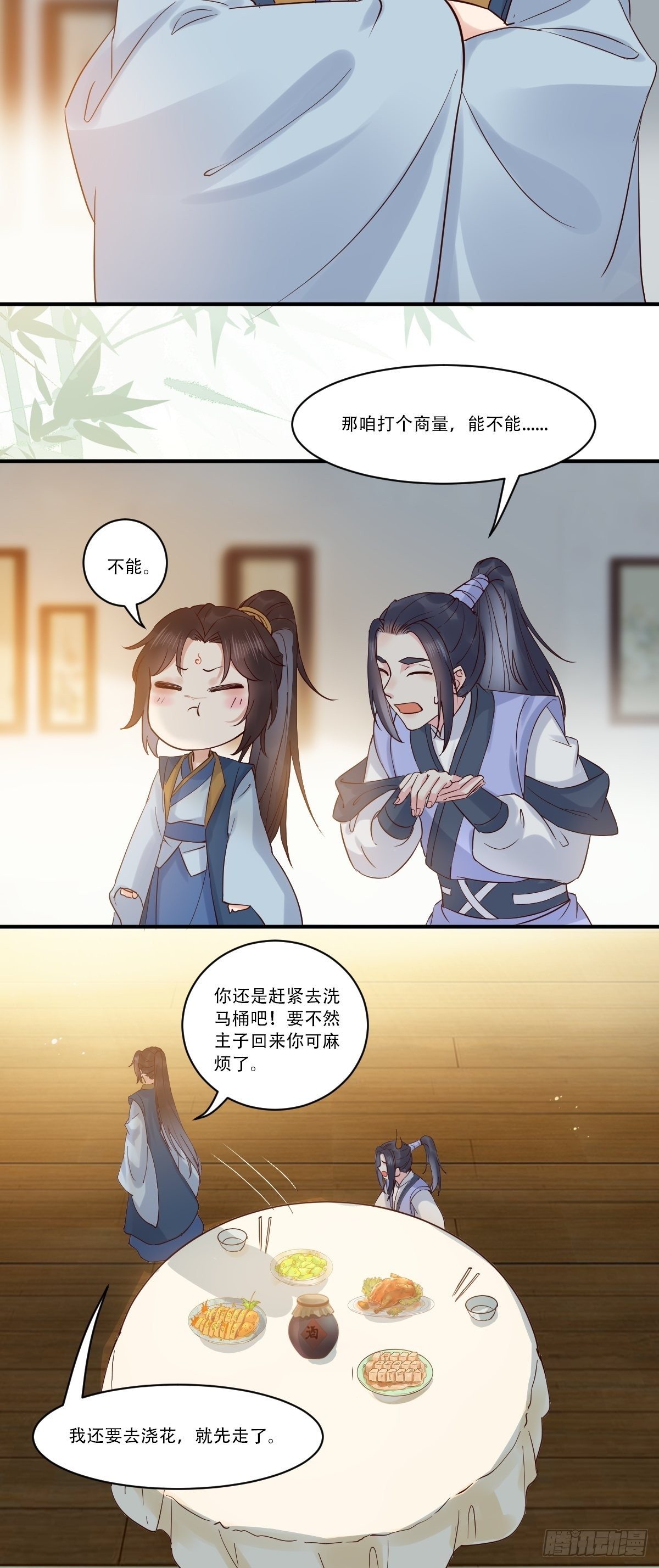 已有心上人！11