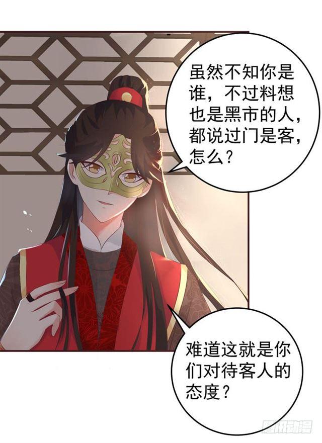 打脸林药师24