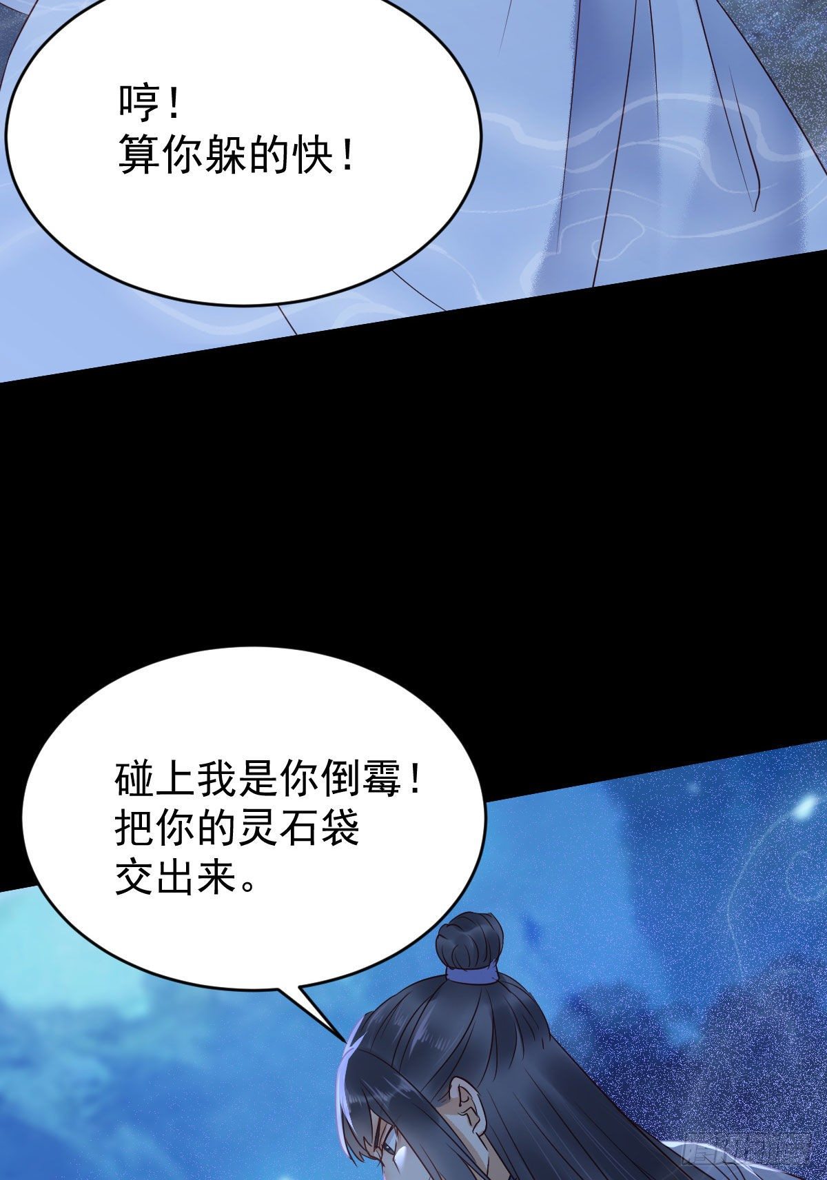 吞云被带走31