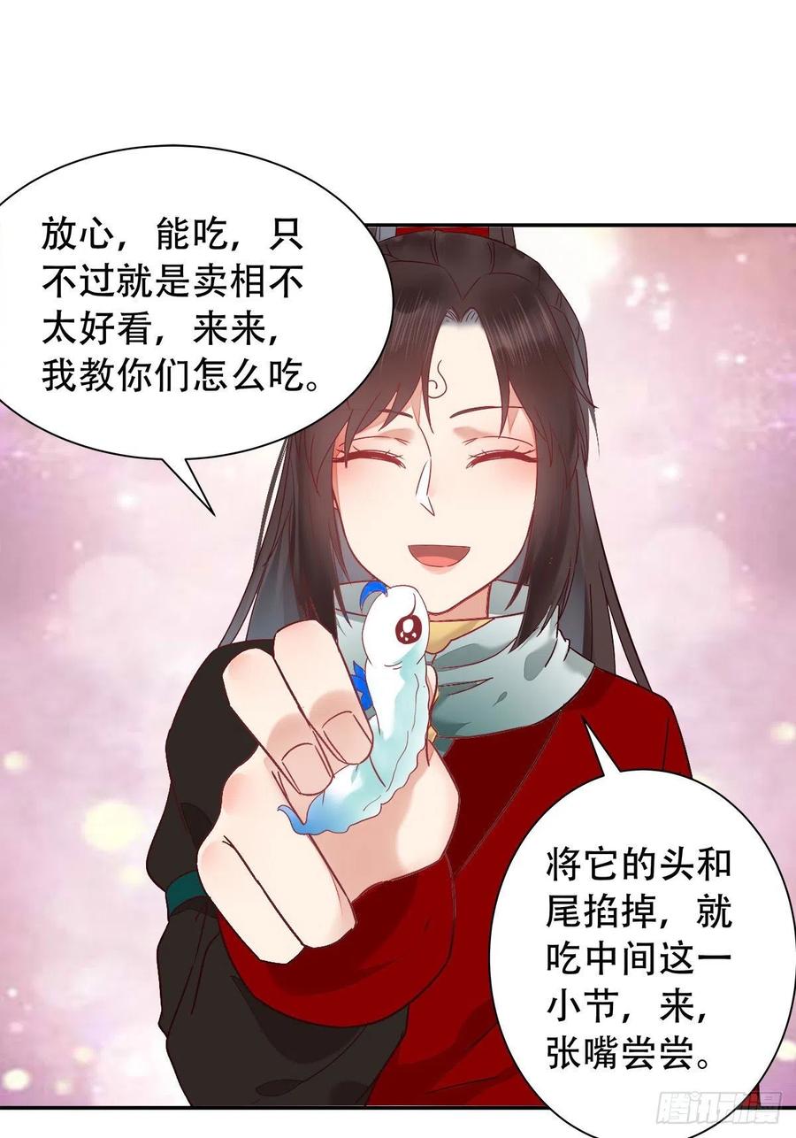 可怕的惩罚29