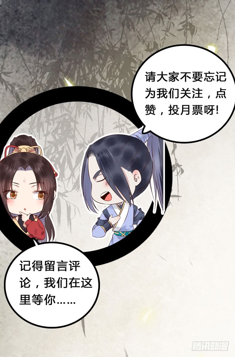 主子不行啊38
