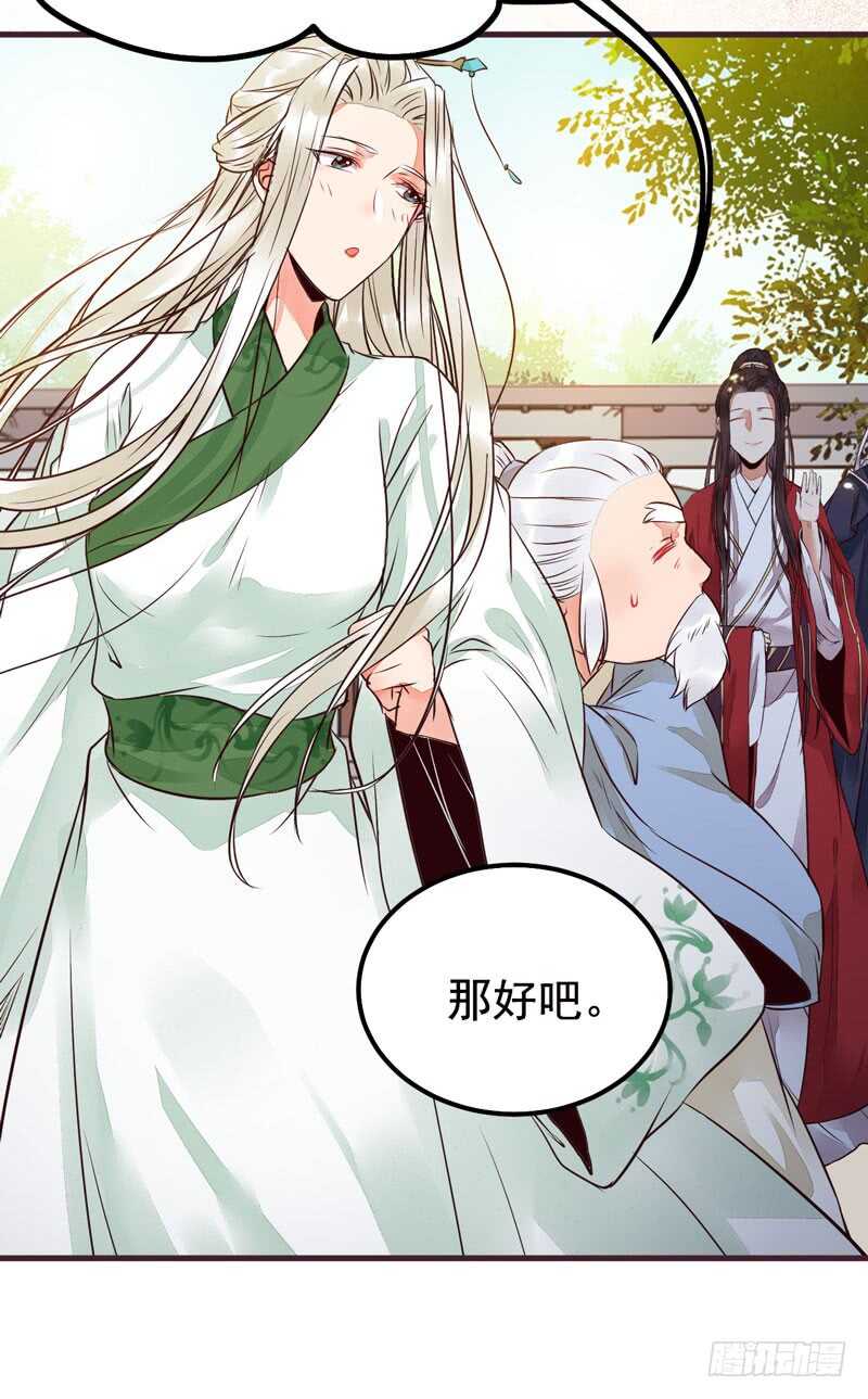 爷爷亲事53