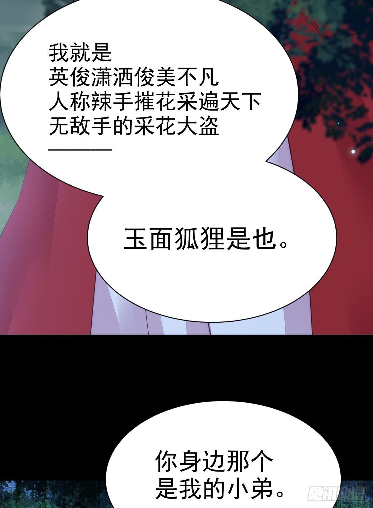 玉面狐狸16