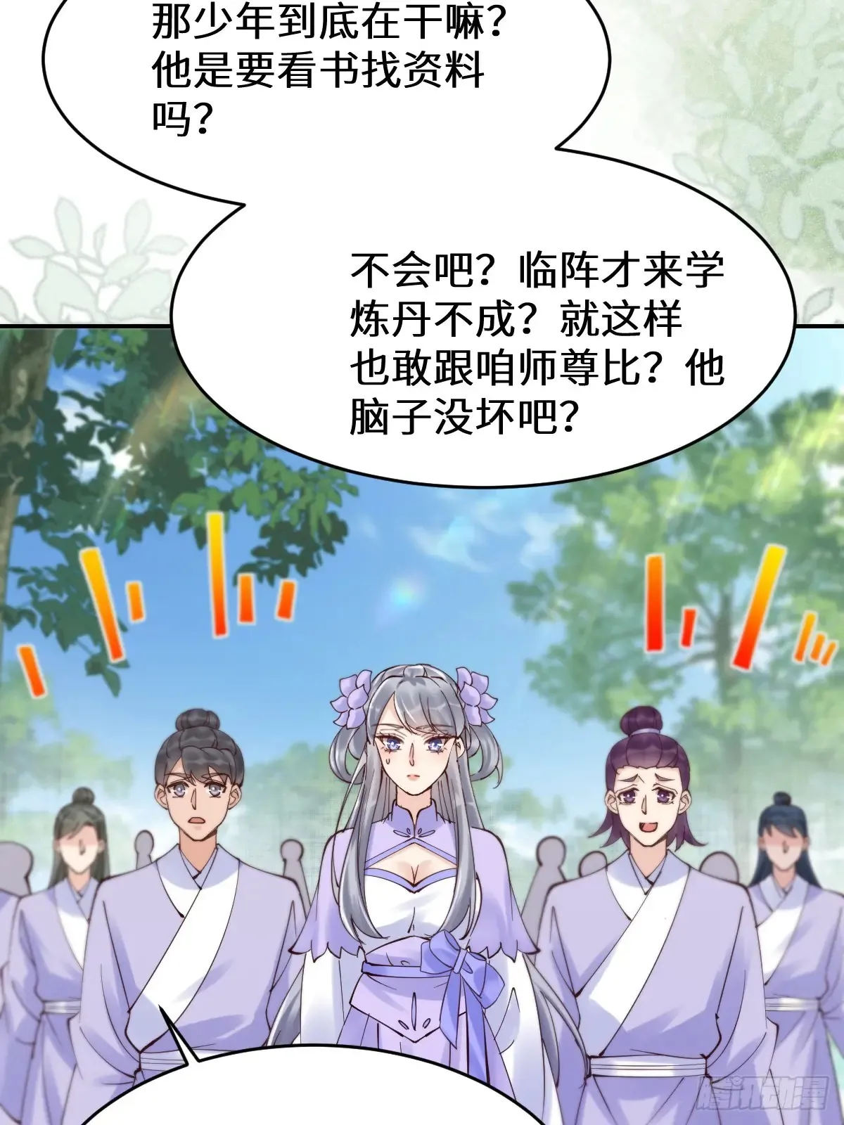 628 紫心破障丹37