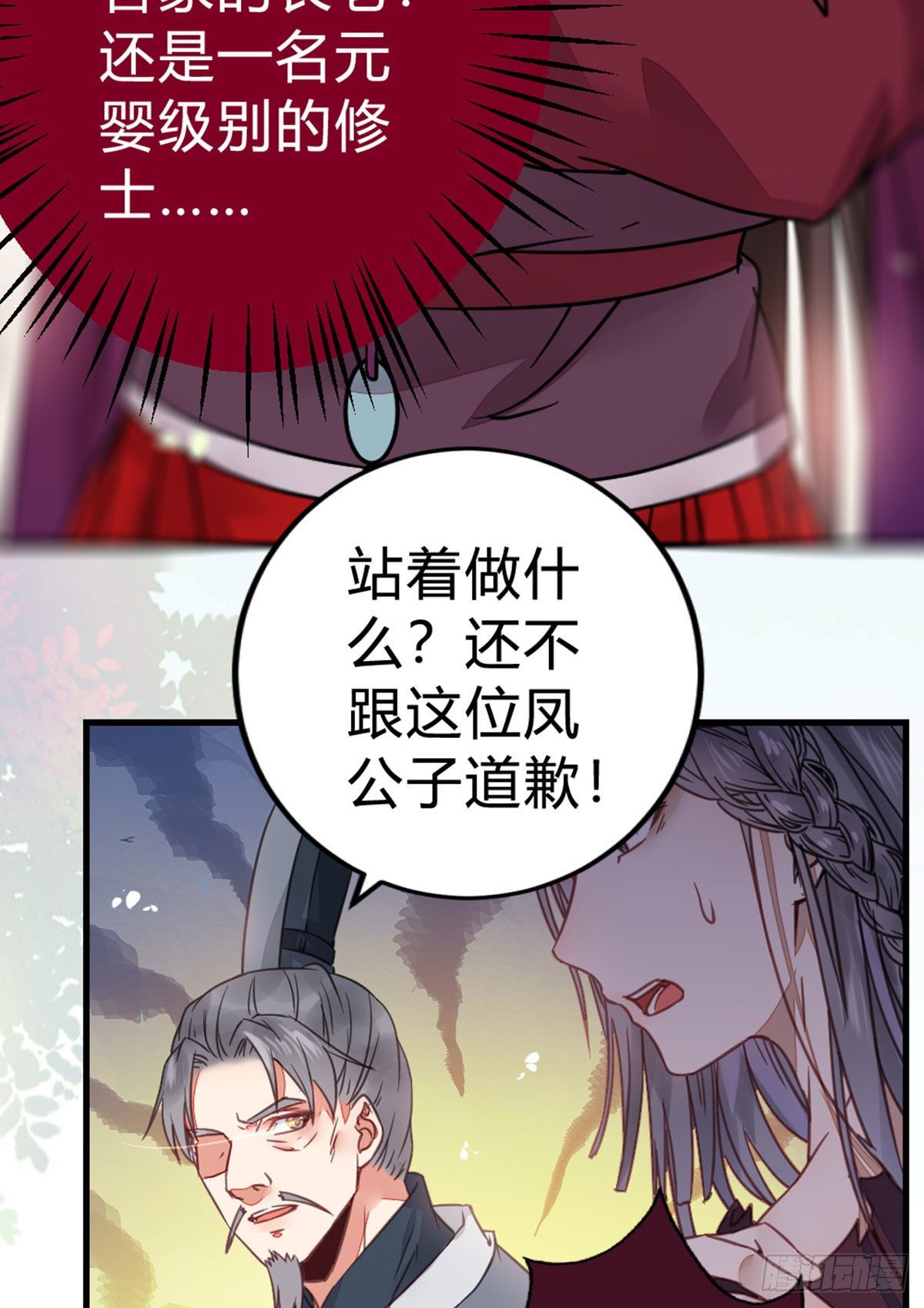 传说中的鬼医17