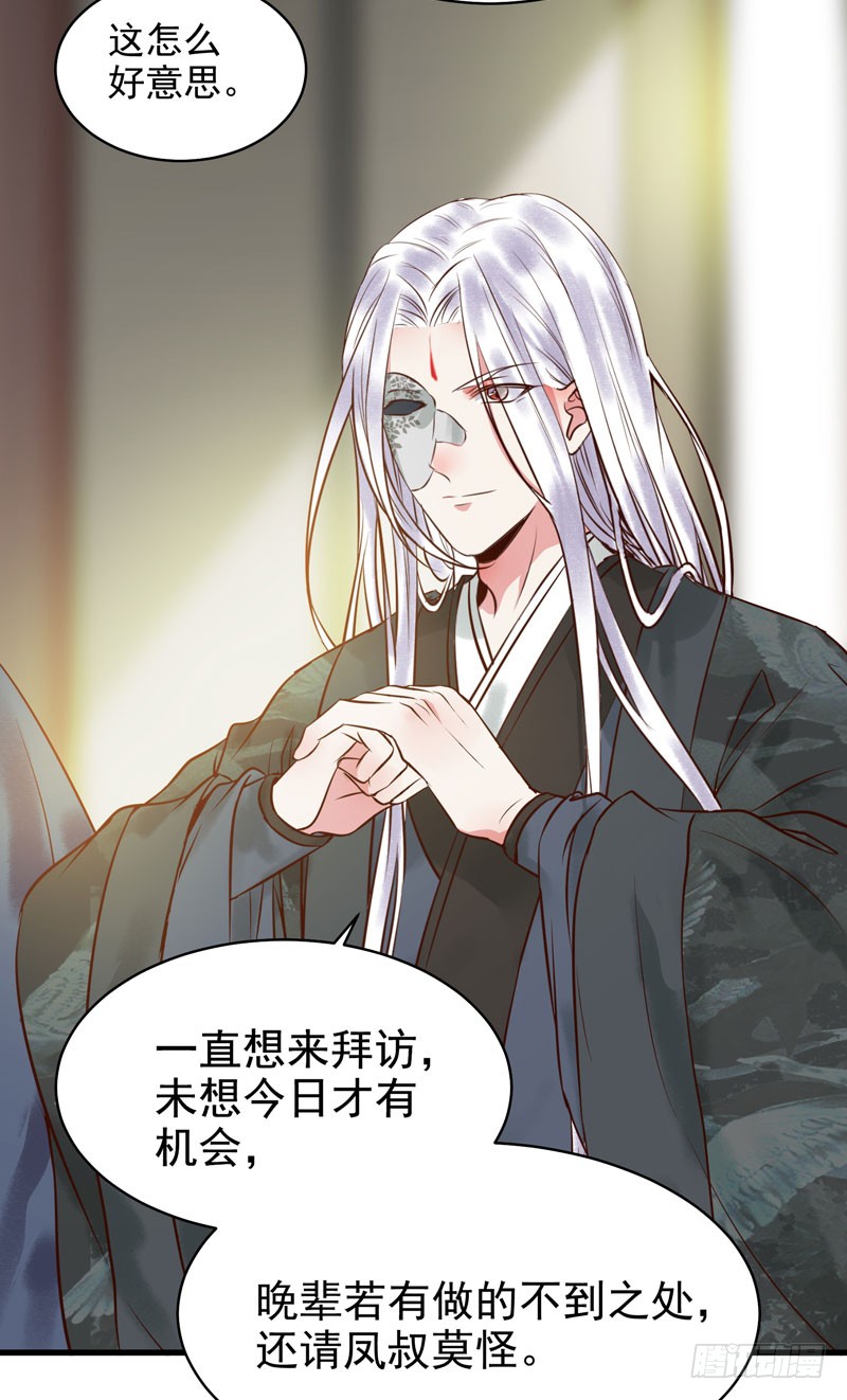 主子不行啊20