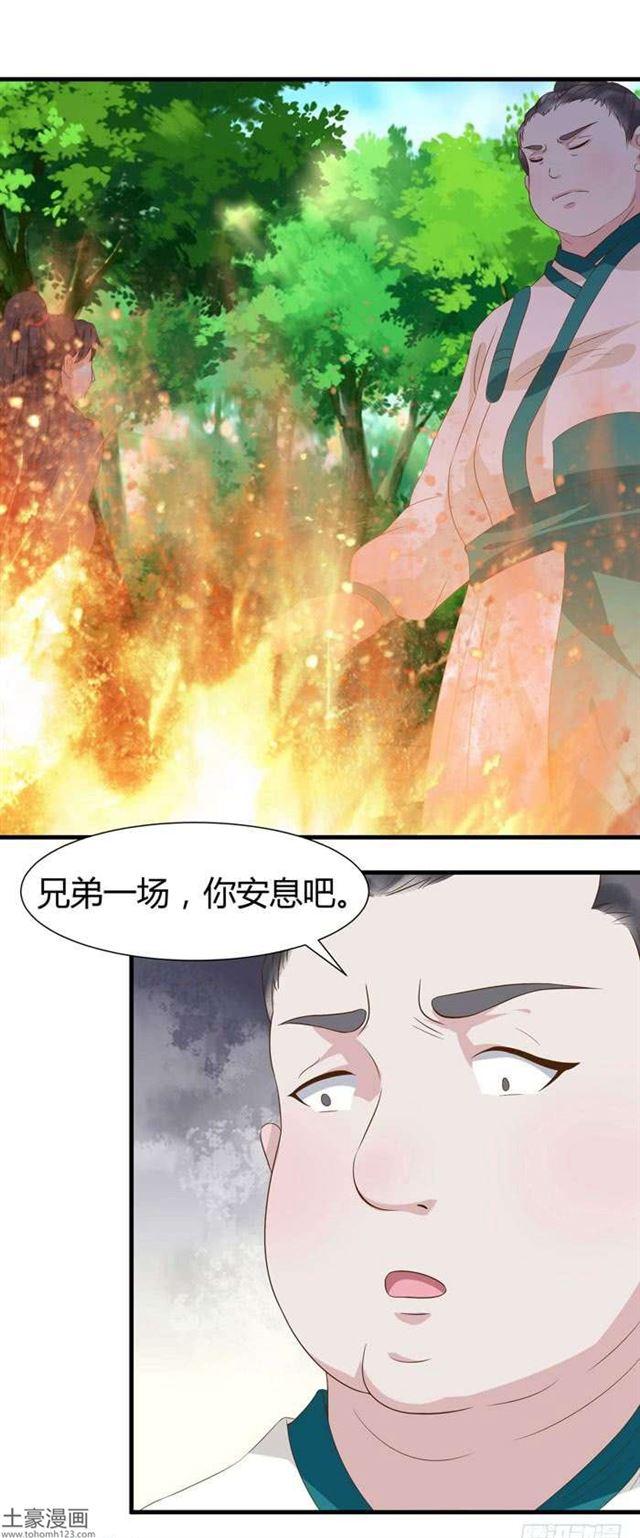 当然是打劫啦14
