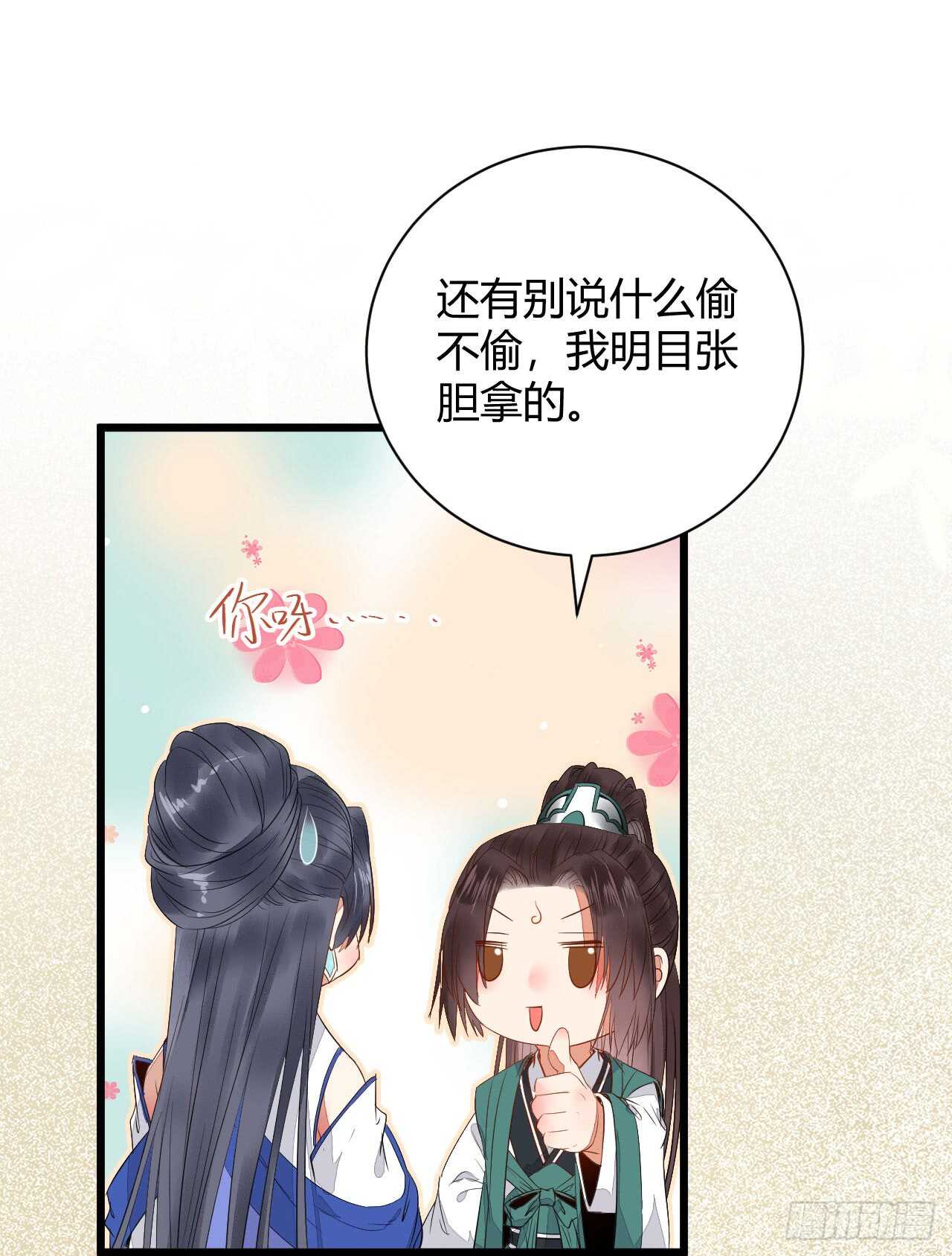 势成天下之主29