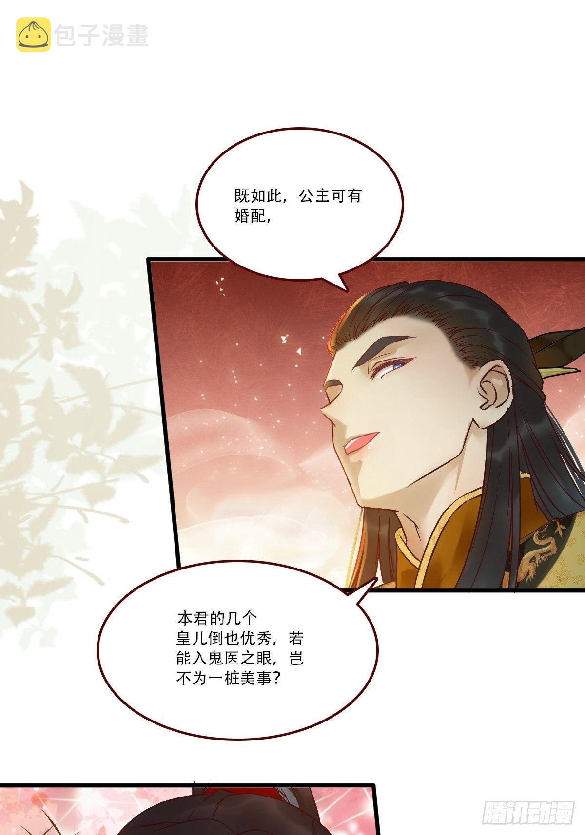 我已定亲21