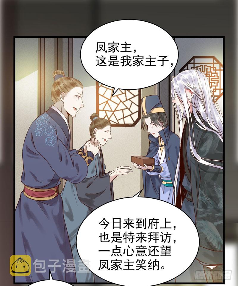 主子不行啊19