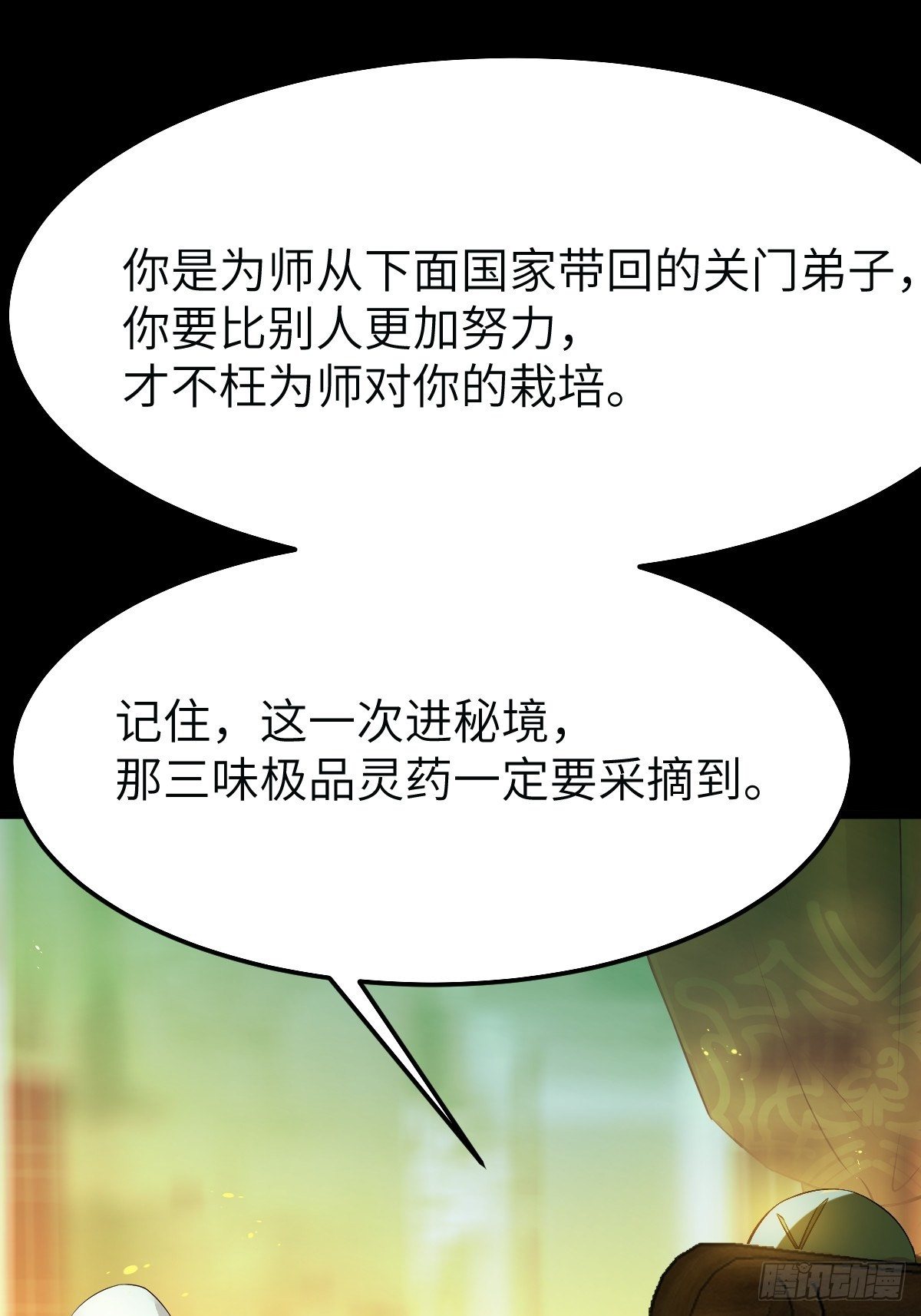 师弟，你扶我一把吧~31