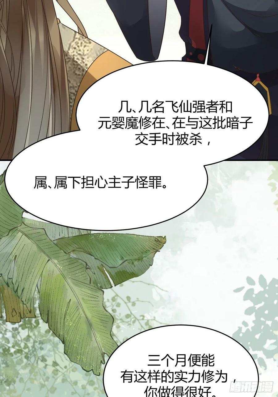 559暗夜圣主37