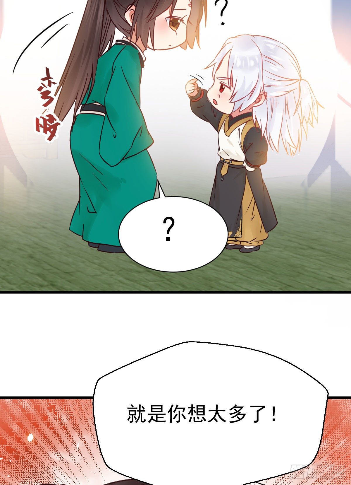 看光了 你要负责的！8