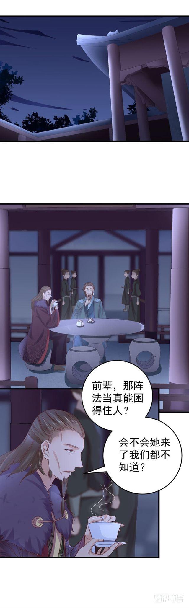 夜闯许府20