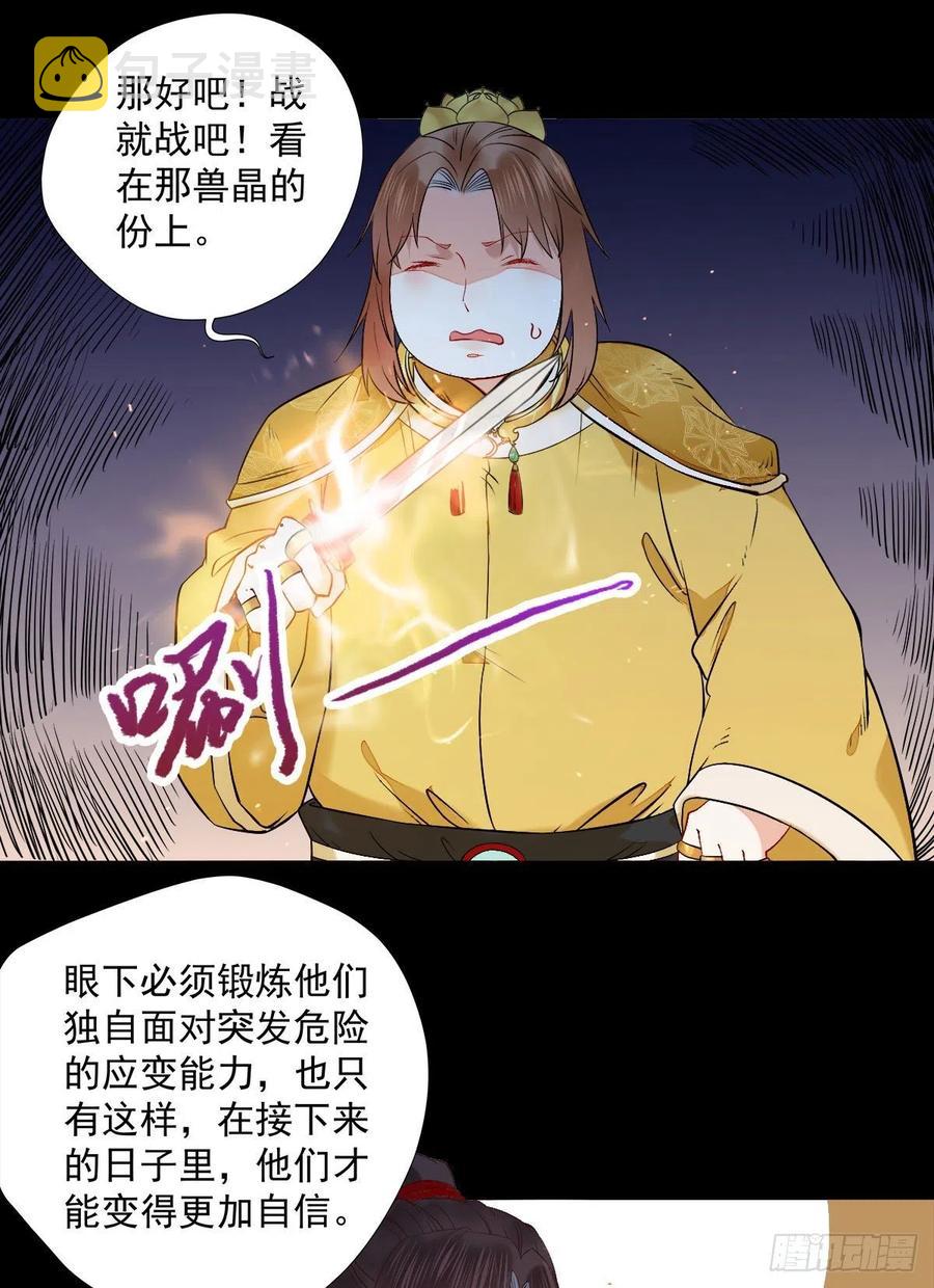 狼王现身29