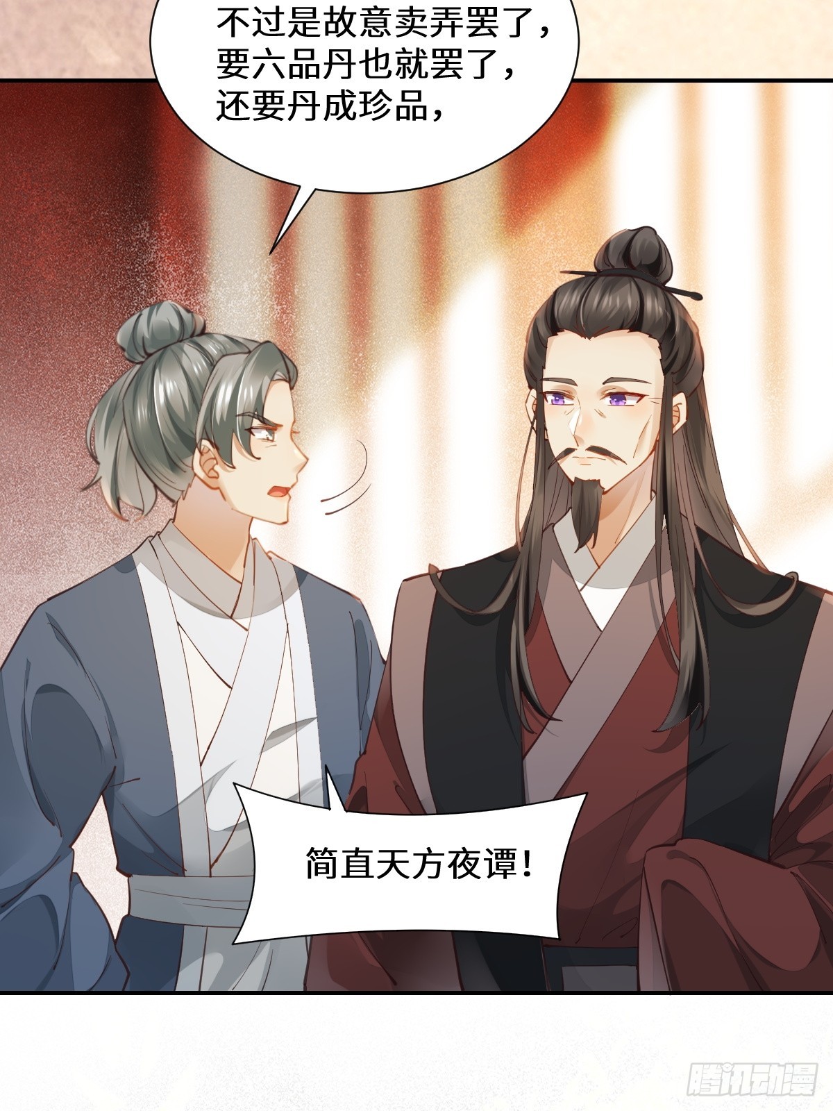 535又打脸了7