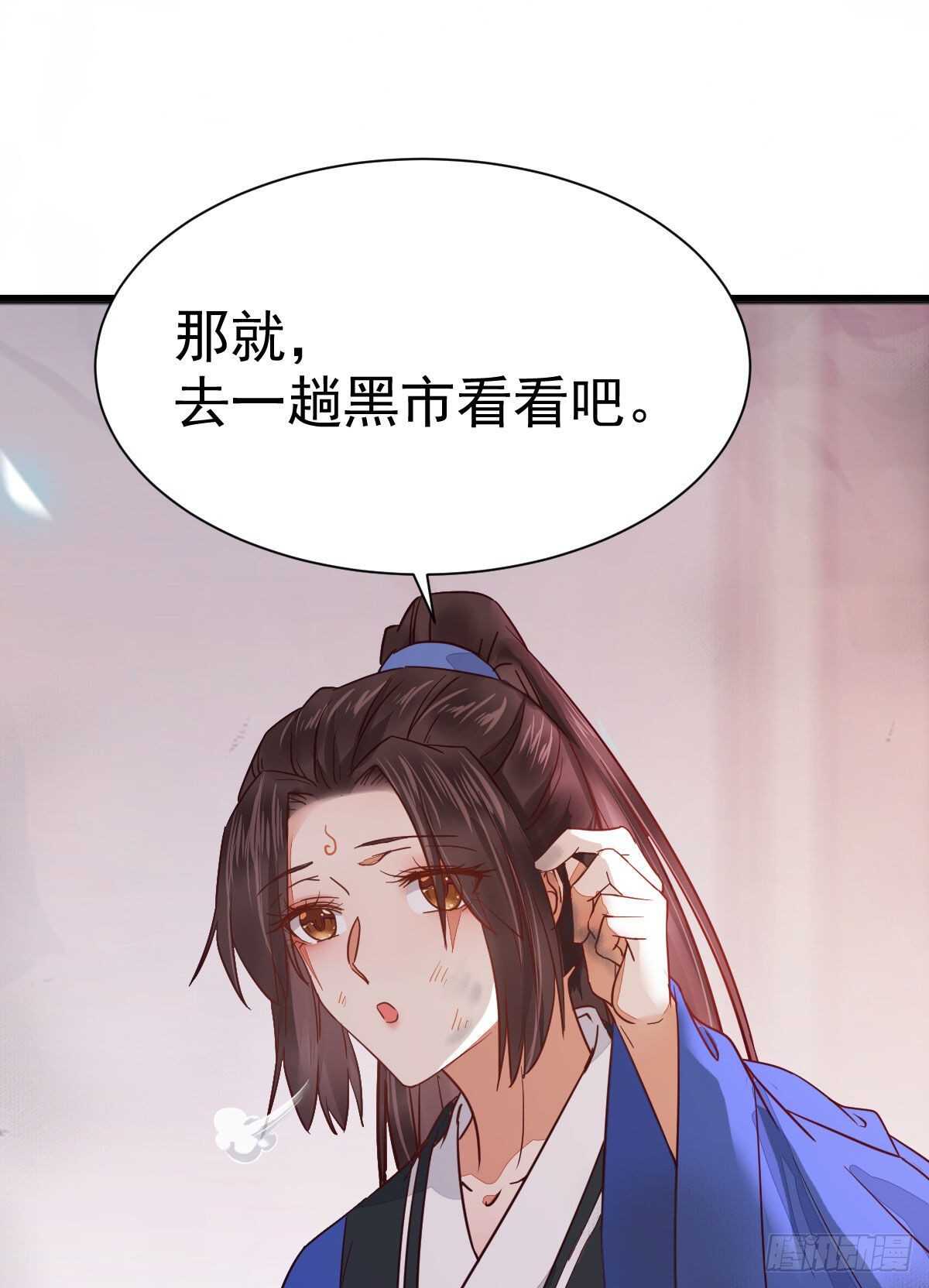 名花有主了55