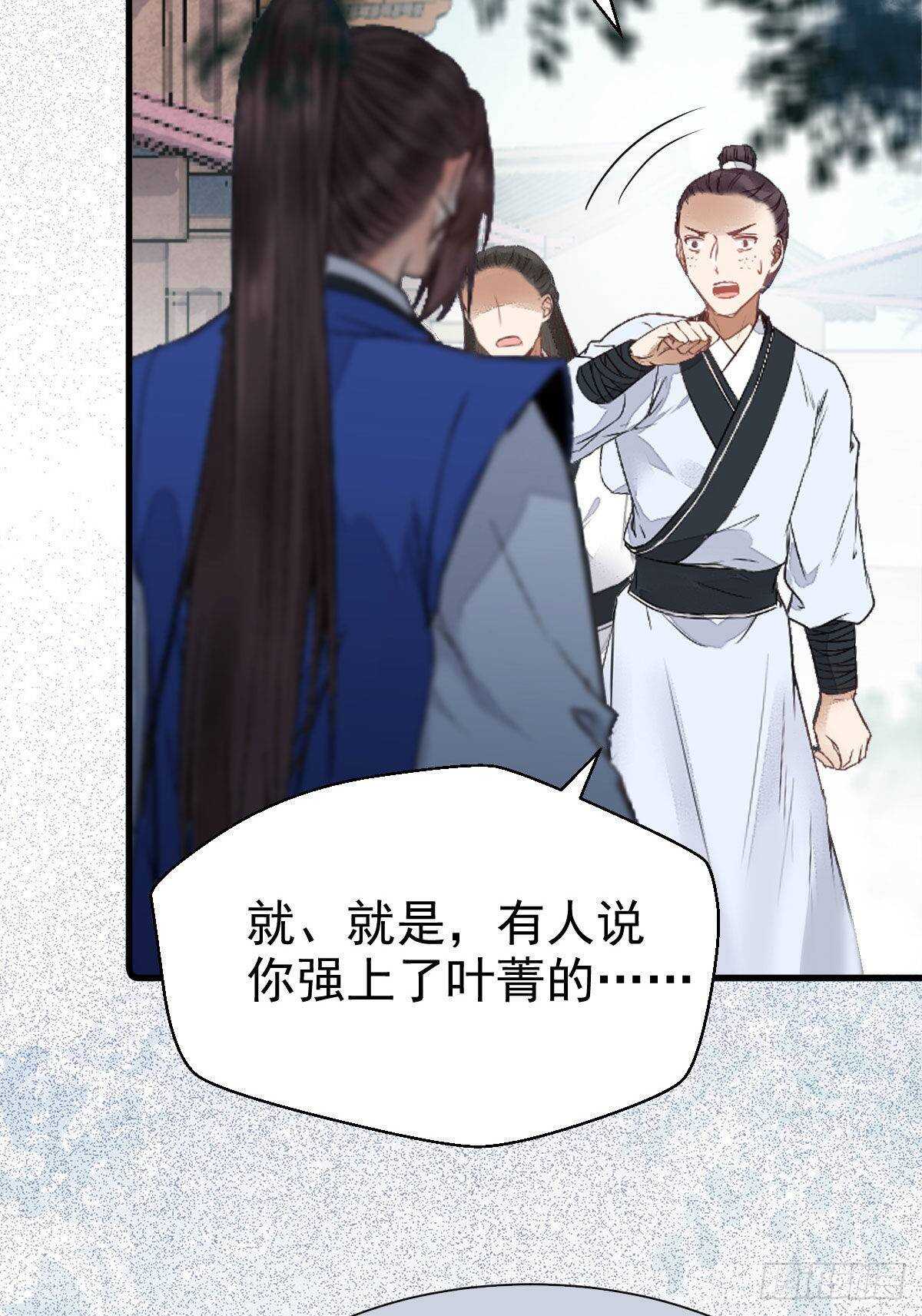 毁掉名节46