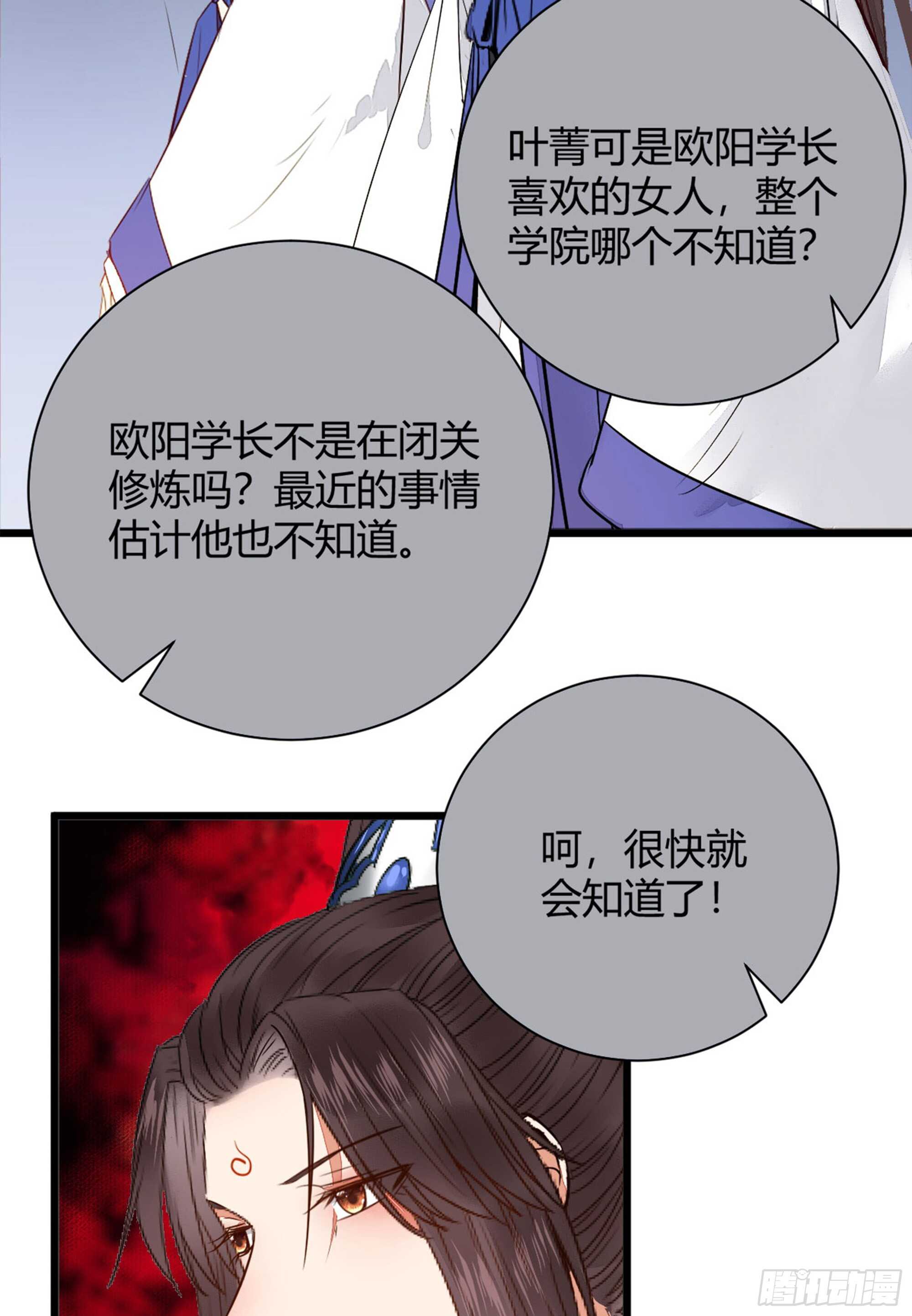势成天下之主43