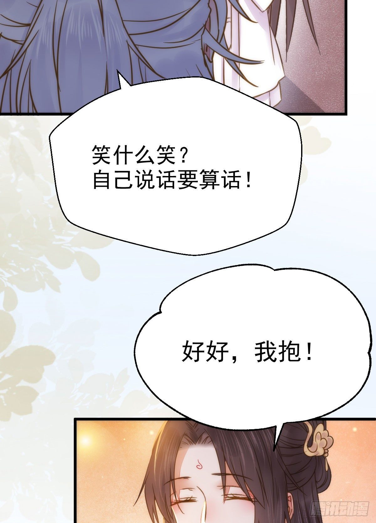 躲也没用 娶定你了！29