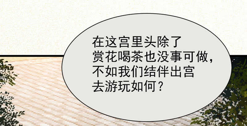 宫中皇子41