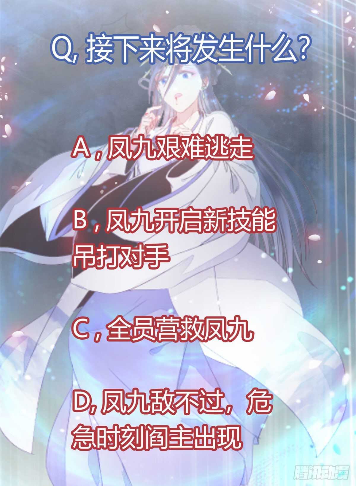 快走！别回头！58