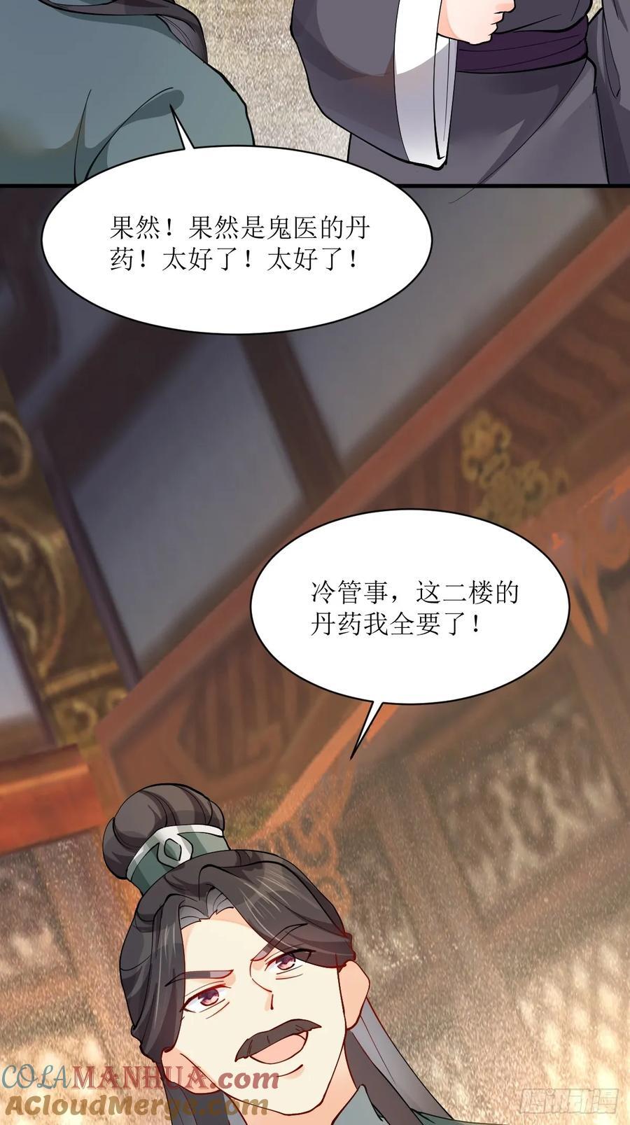 584 见丹识人38