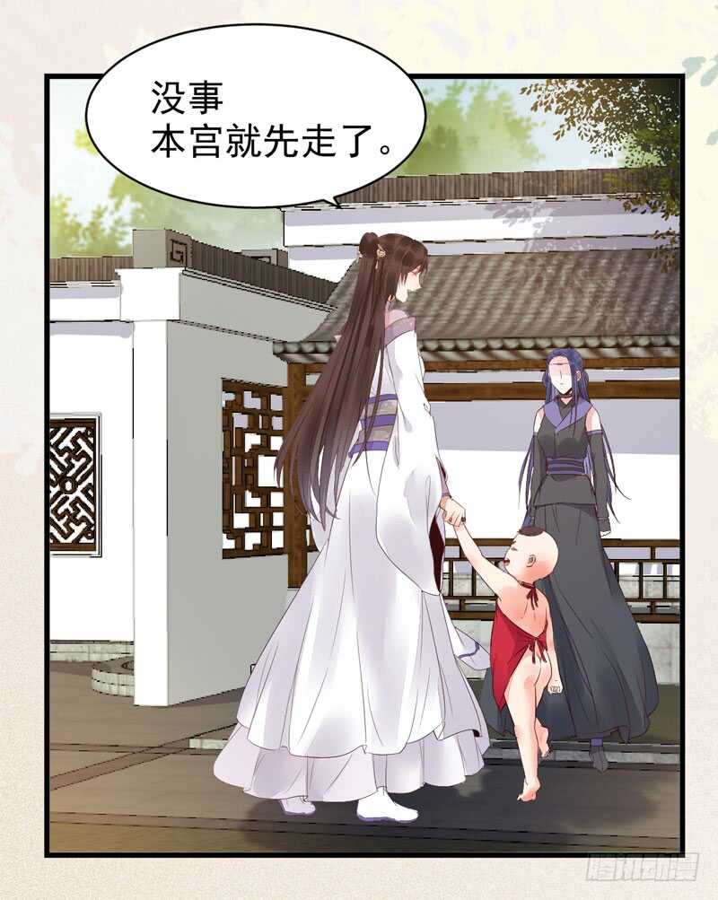 胖揍皇子22