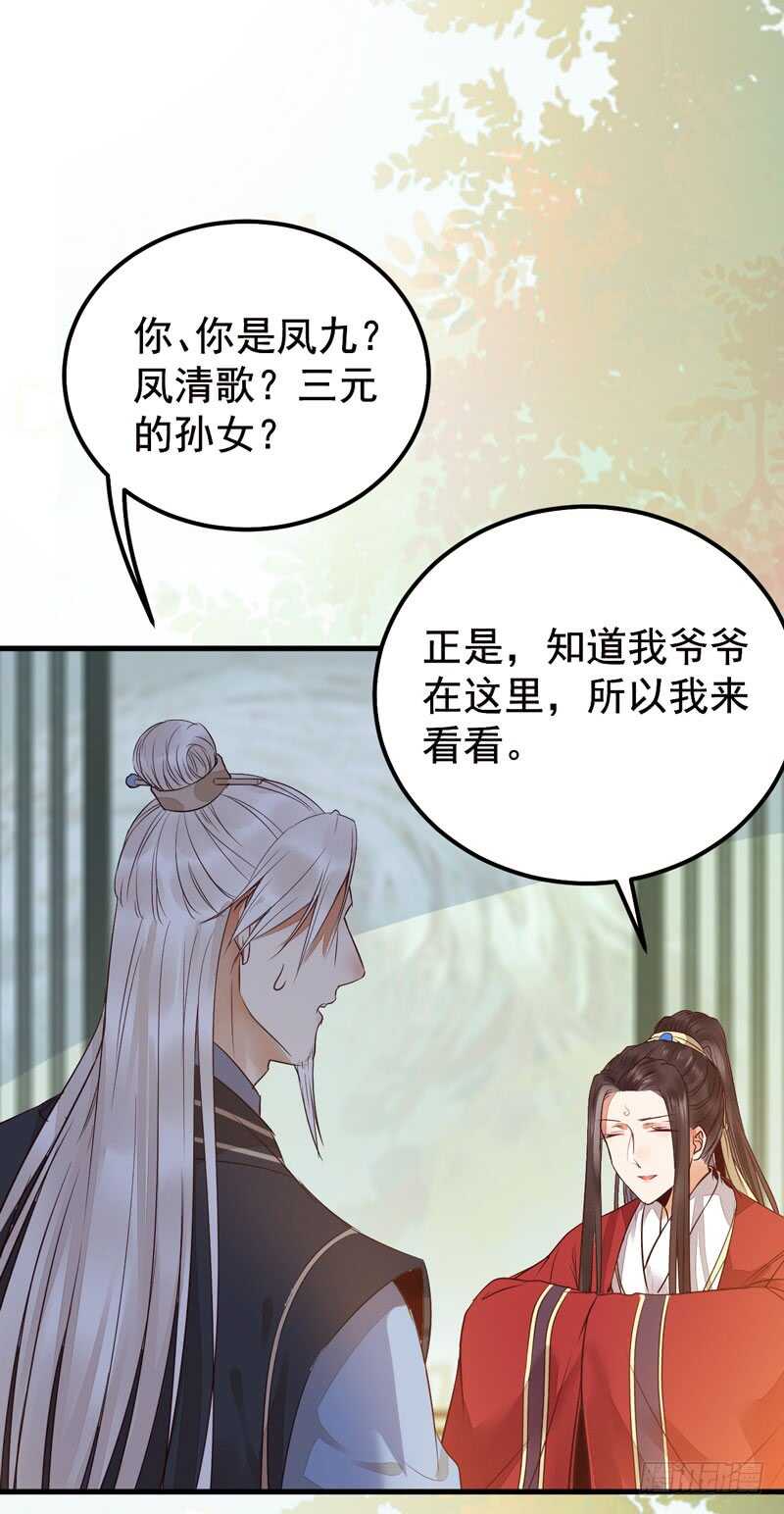 拜访林府35