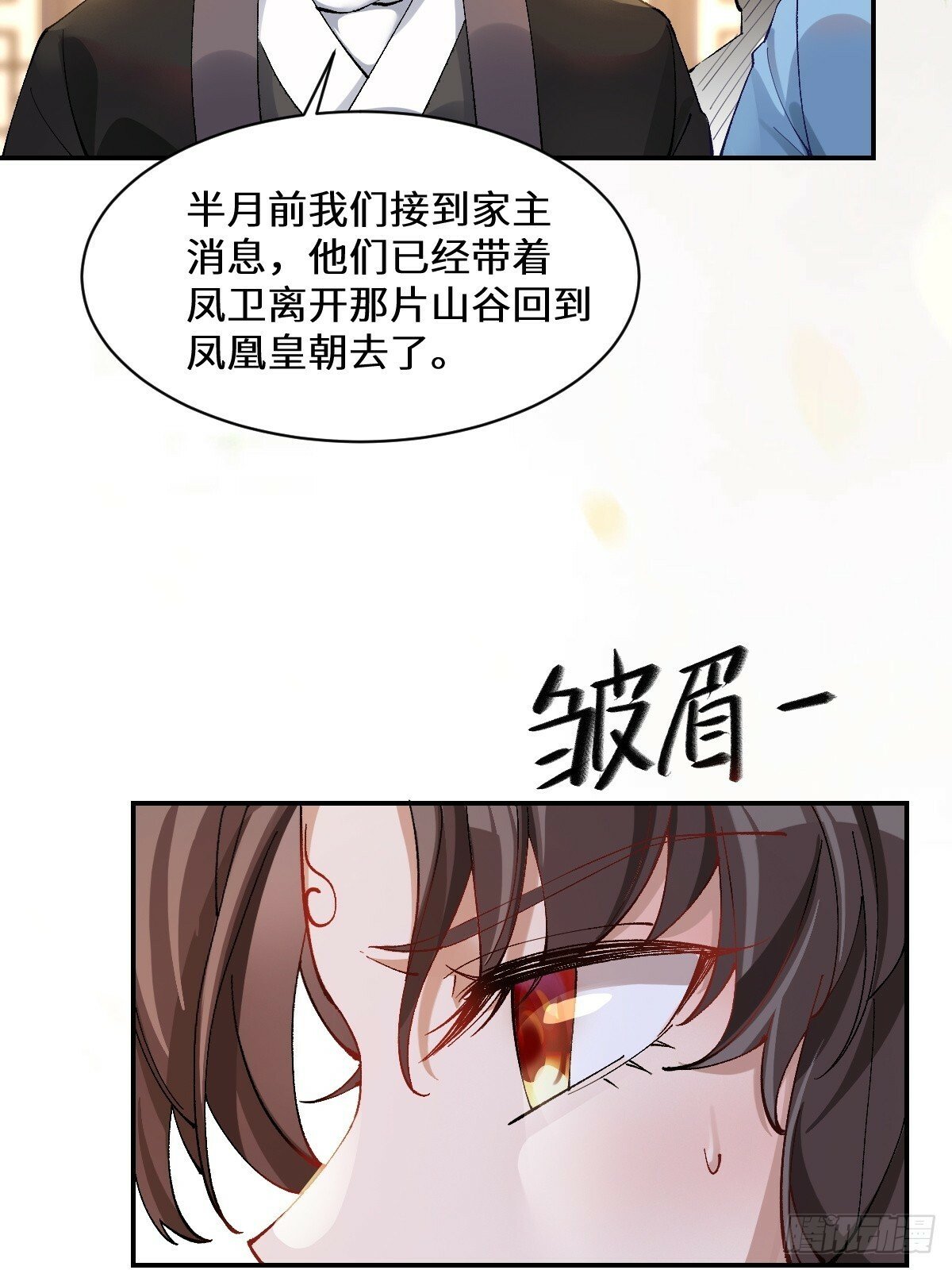 574凌府凤府25