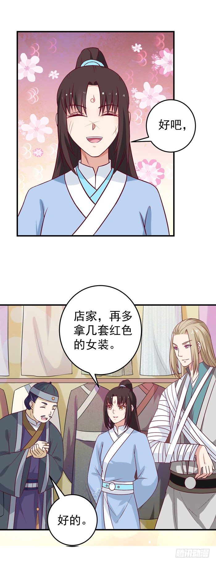 女儿装！16