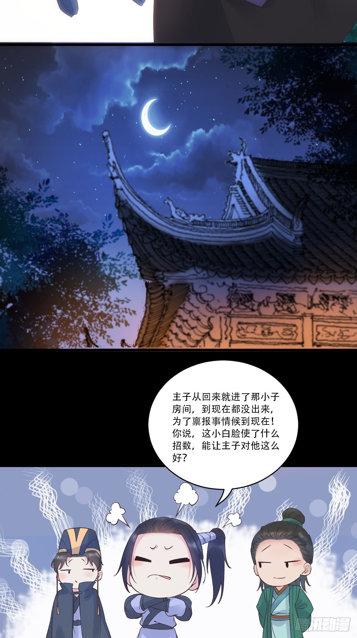 已有心上人！24