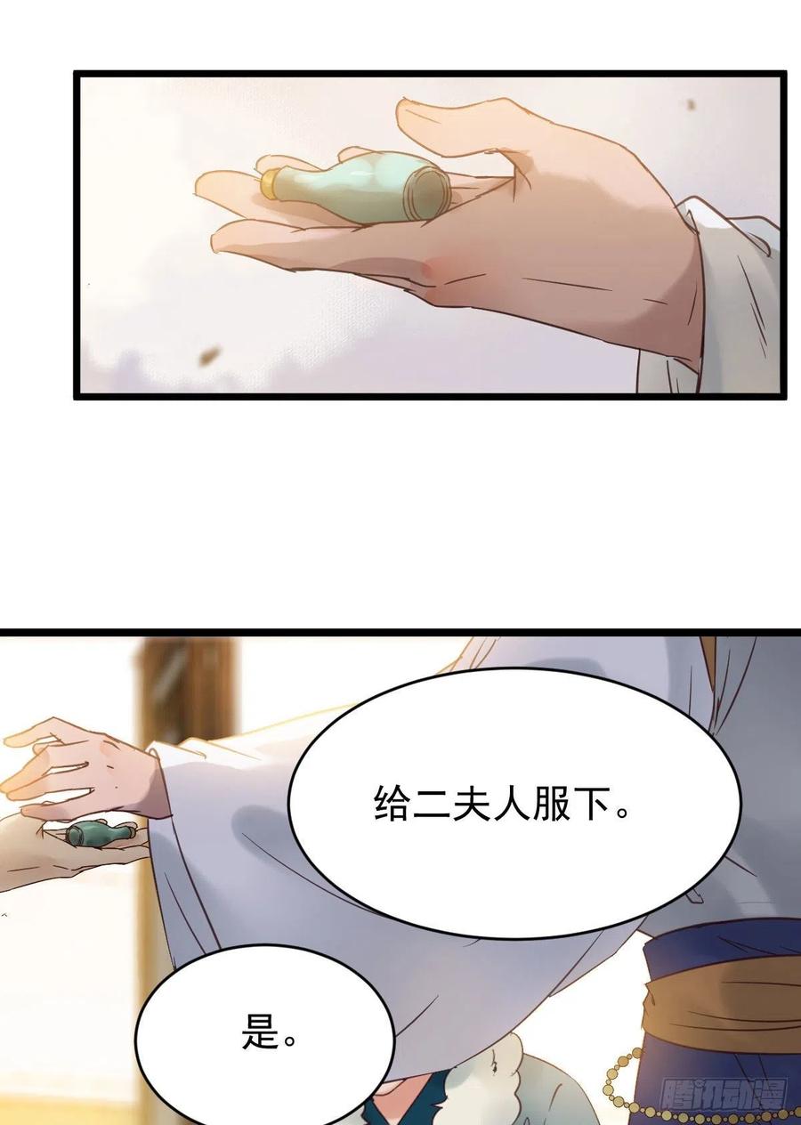 赐毒白氏43