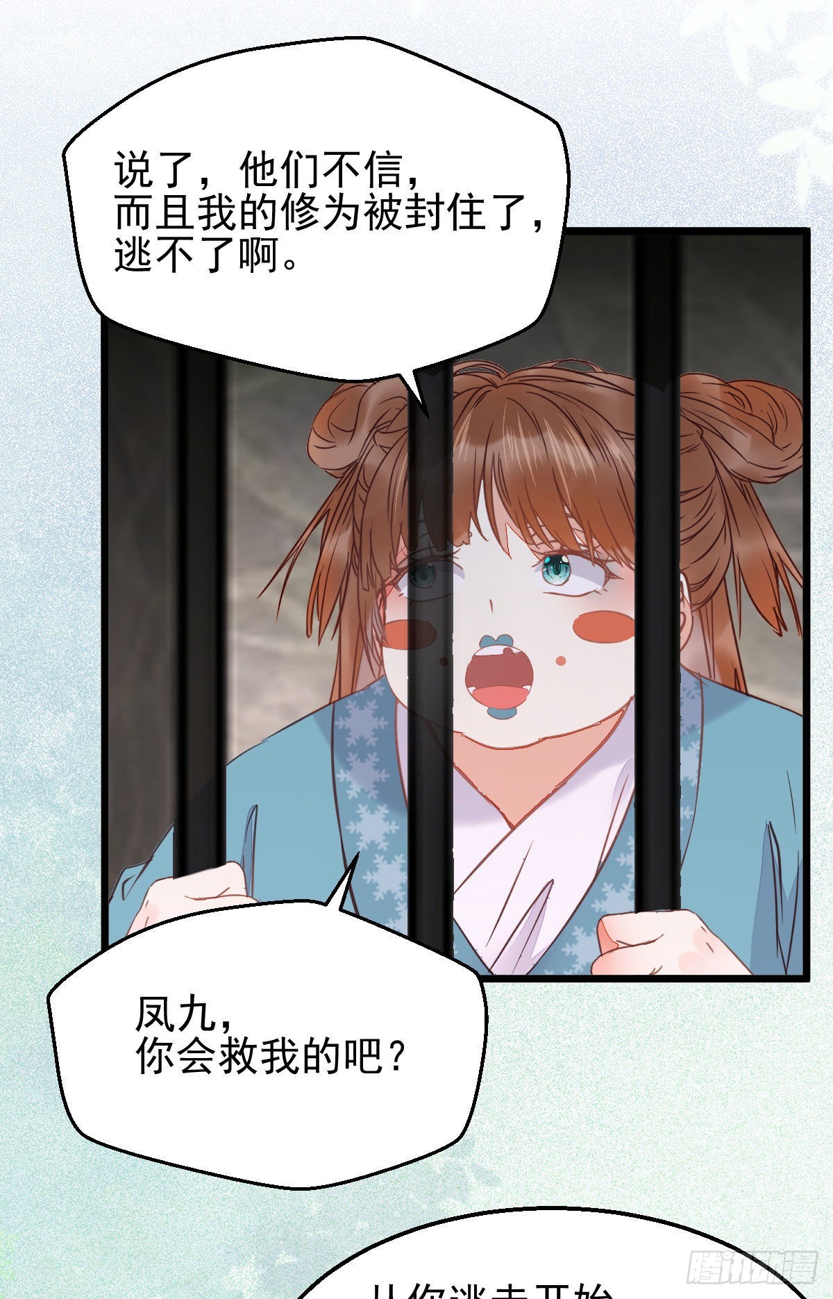 实力为尊20