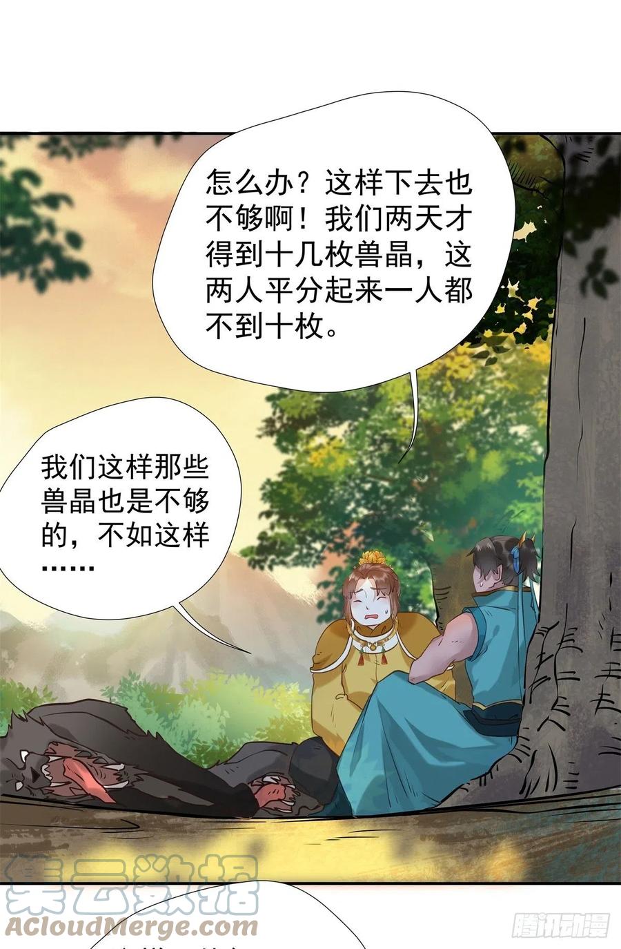 自作孽不可活32