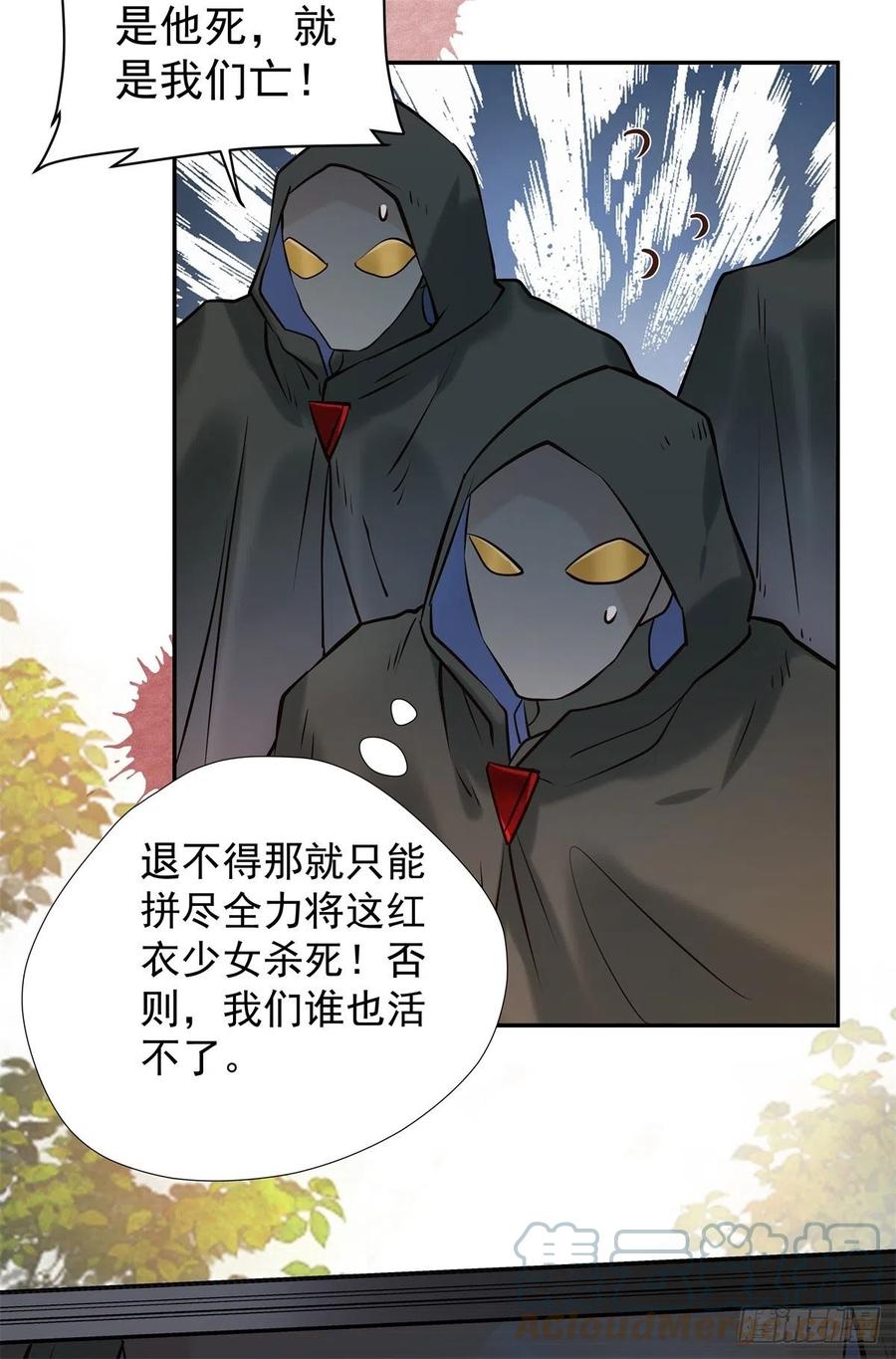 自作孽不可活28
