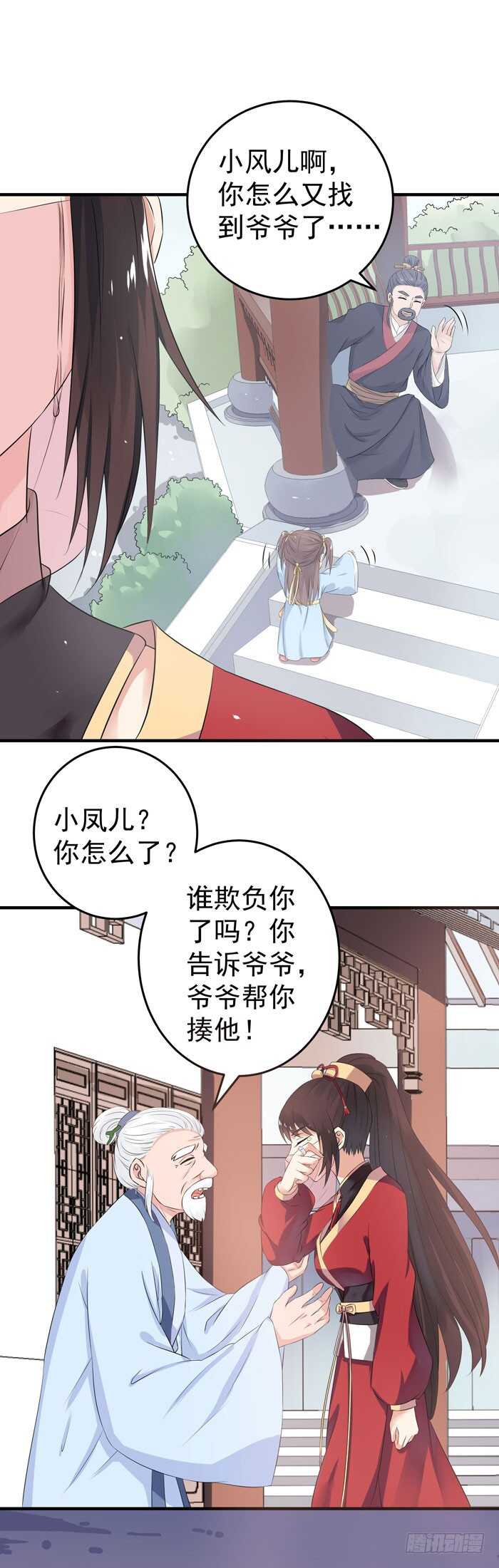 自立门户15