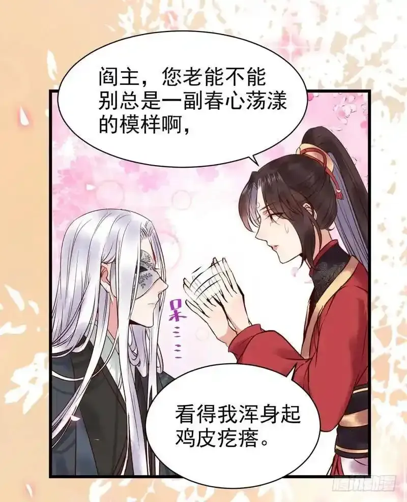 春心荡漾 236