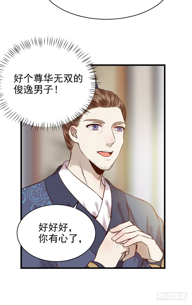 主子不行啊21