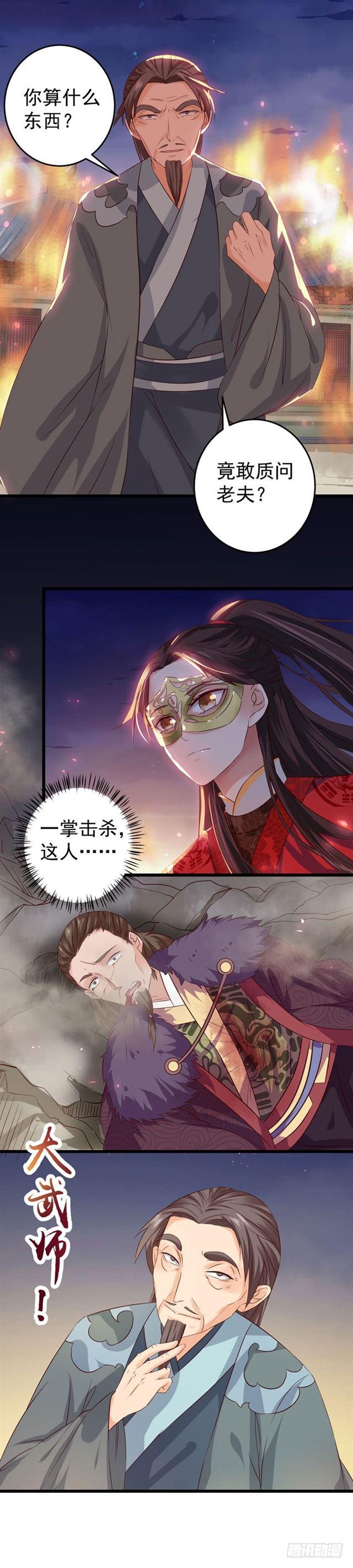 火烧许府21