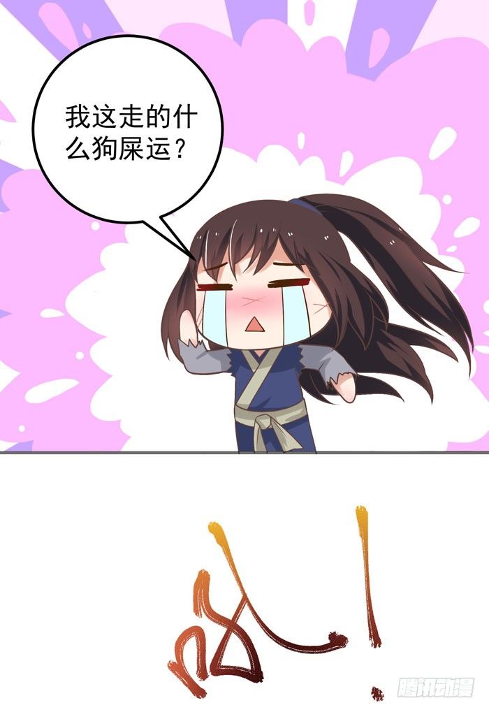 神兽现！10