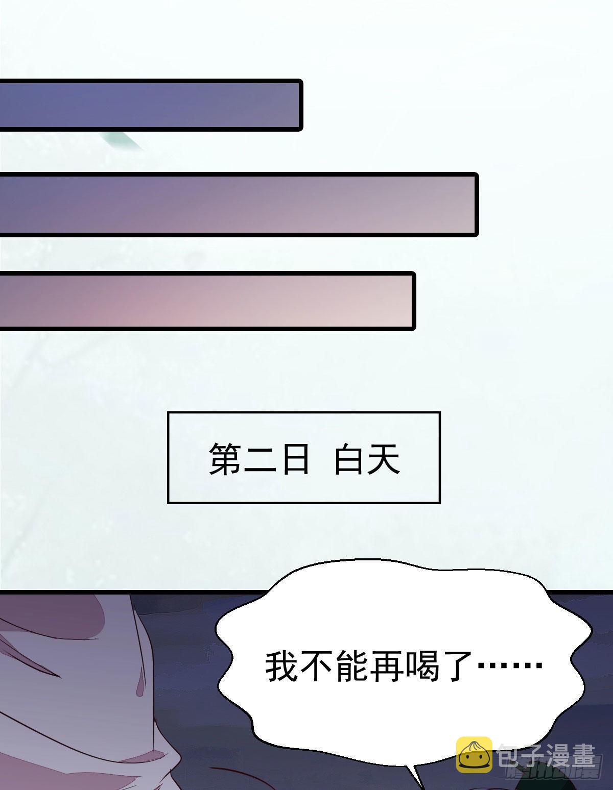 铁扇书生32