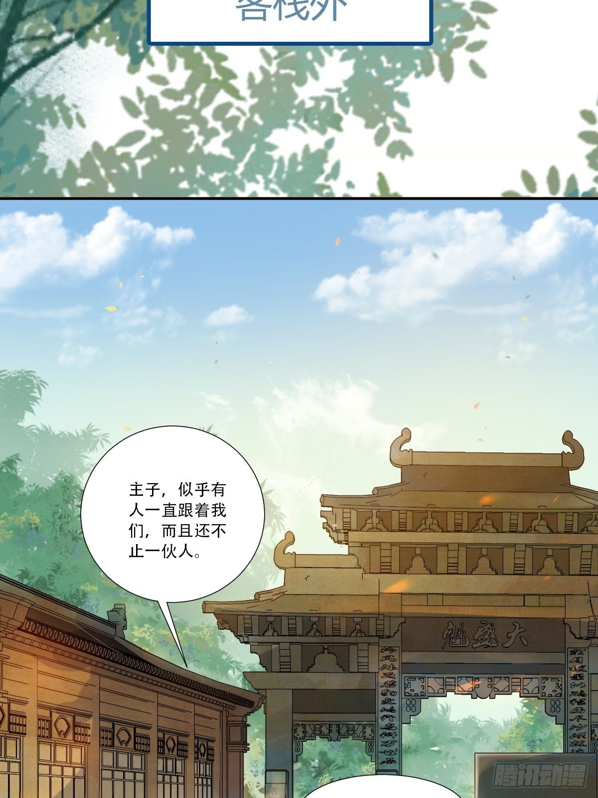 山水总相逢31
