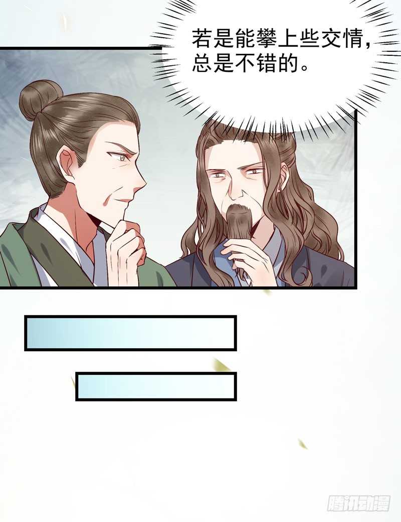 不请自来21