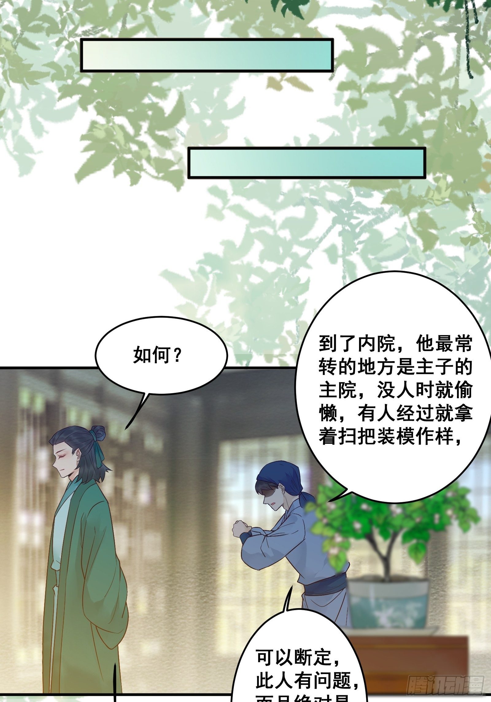 刚见面就吃醋？19