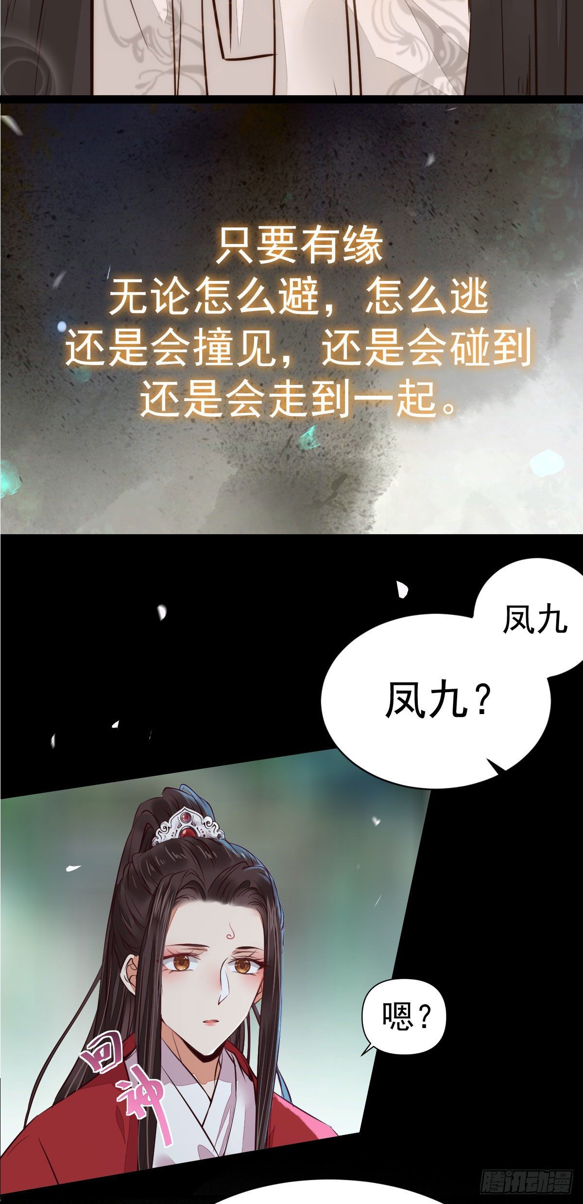 捡到一枚驯兽小跟班29